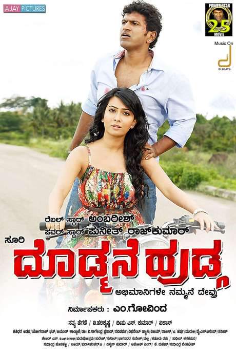 Doddmane Hudga